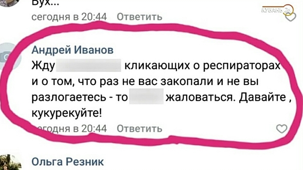 Дело о бойне, угрозы в соцсетях